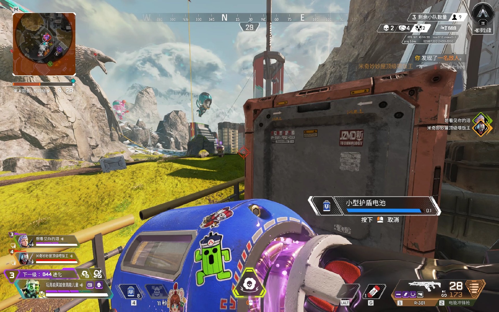 他在场上的 他在场上的